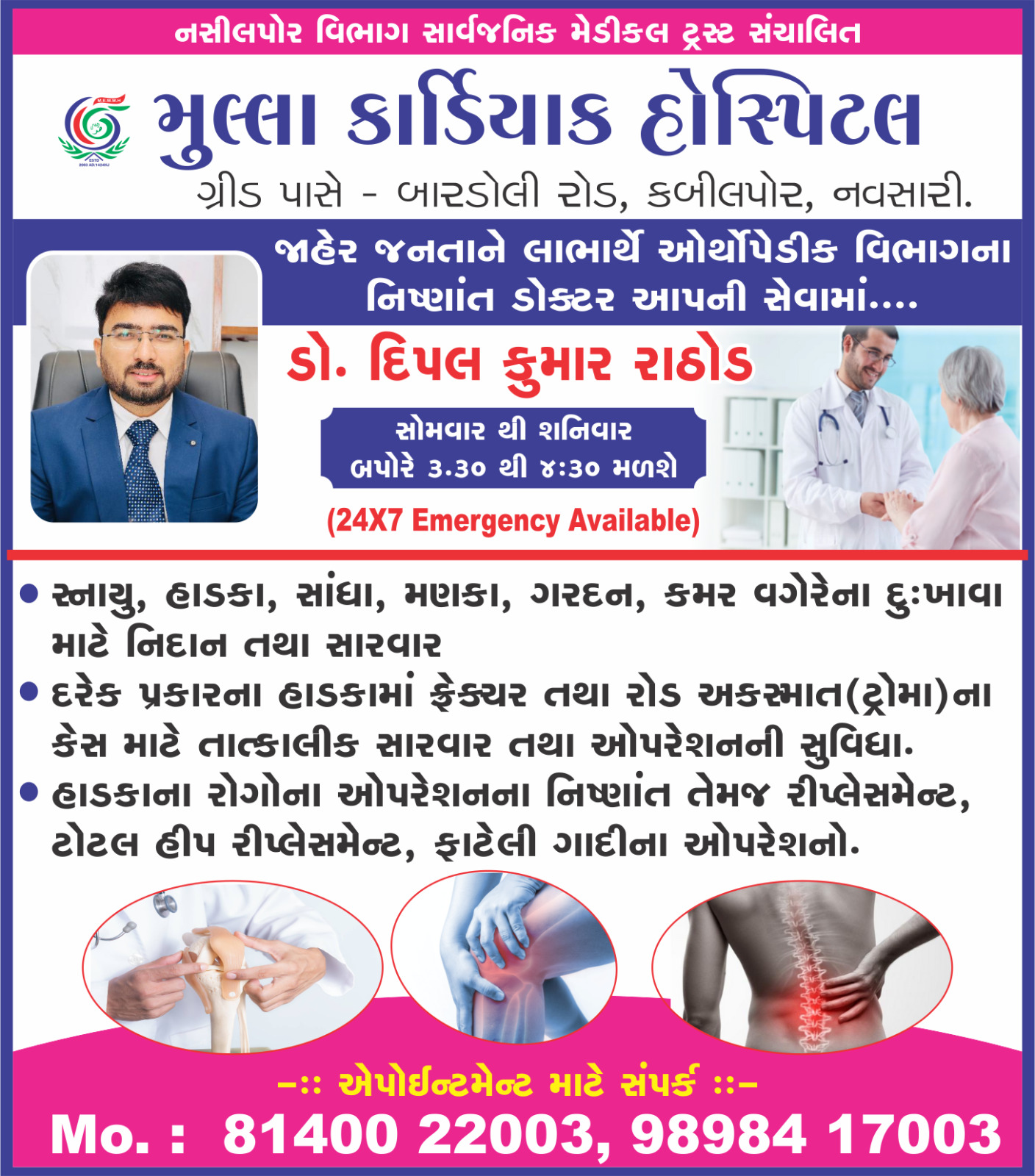 Orthopedic Doctor in Bardoli